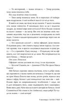 9 листопада. Зображення №7