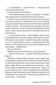 9 листопада. Зображення №7