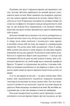 9 листопада. Зображення №9