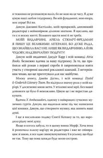 9 листопада. Зображення №10