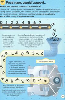 100 фактів про числа, комп’ютери та програмування. Зображення №12