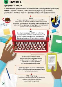 100 фактів про числа, комп’ютери та програмування. Зображення №9