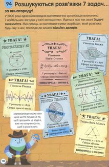 100 фактів про числа, комп’ютери та програмування. Зображення №11