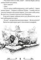 Дванадцята ніч, або Що собі хочете. Image №4
