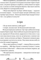 Дванадцята ніч, або Що собі хочете. Image №5