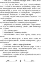 Дванадцята ніч, або Що собі хочете. Image №6