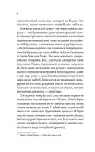 Дванадцять шалених днів Різдва. Зображення №4