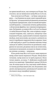 Дванадцять шалених днів Різдва. Зображення №4