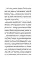 Дванадцять шалених днів Різдва. Зображення №5