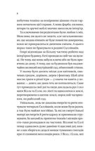 Дванадцять шалених днів Різдва. Зображення №6