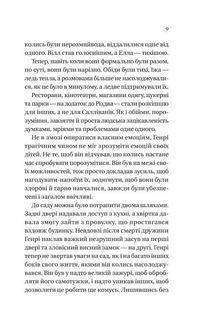 Дванадцять шалених днів Різдва. Зображення №7
