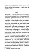 Дванадцять шалених днів Різдва. Зображення №8
