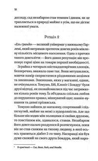 Дванадцять шалених днів Різдва. Зображення №8