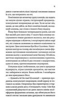 Дванадцять шалених днів Різдва. Зображення №9