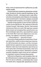 Дванадцять шалених днів Різдва. Зображення №10