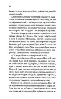 Дванадцять шалених днів Різдва. Зображення №10