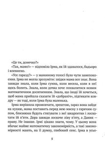 День сніговика. Зображення №3