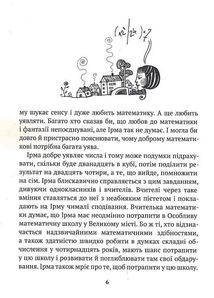 День сніговика. Зображення №4