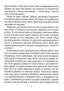 День сніговика. Зображення №5