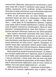 День сніговика. Зображення №6