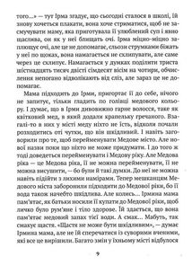 День сніговика. Зображення №7
