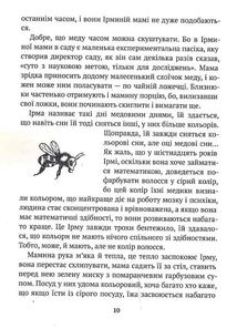 День сніговика. Зображення №8