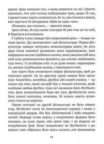 День сніговика. Зображення №9