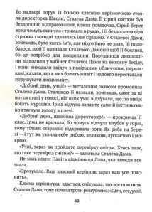 День сніговика. Зображення №10