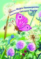 Джміль і павучок. Зображення №2