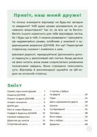 ДЗУМ навчання. Логіка з родиною ДЗУМІВ. 5-6 років. Image №3