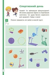 ДЗУМ навчання. Логіка з родиною ДЗУМІВ. 5-6 років. Image №6