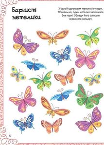 Дивовижна книжка малювання розмальовок, ребусів, головоломок та лабіринтів. Зображення №8