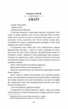 Спадок Ор'їші. Діти кістки й крові. Книга 1. Image №5