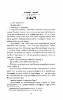 Спадок Ор'їші. Діти кістки й крові. Книга 1. Image №5