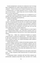Спадок Ор'їші. Діти кістки й крові. Книга 1. Image №6