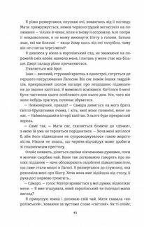 Спадок Ор'їші. Діти кістки й крові. Книга 1. Image №6