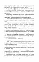 Спадок Ор'їші. Діти кістки й крові. Книга 1. Image №7