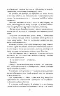 Спадок Ор'їші. Діти кістки й крові. Книга 1. Image №7
