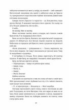 Спадок Ор'їші. Діти кістки й крові. Книга 1. Image №8
