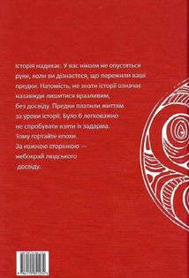 Короткий курс історії України. Image №2