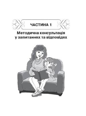 Навчаємо дошкільників переказувати — Альона Ємець, фото 8