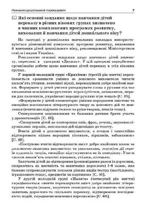 Навчаємо дошкільників переказувати — Альона Ємець, фото 10