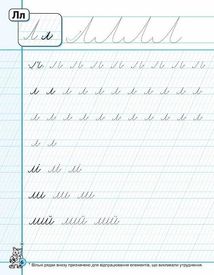 Каліграфічні прописи. Синя графічна сітка. Image №3