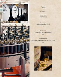 Допитливий бармен: одіссея солодового, житнього віскі та бурбону. Image №3