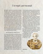 Допитливий бармен: одіссея солодового, житнього віскі та бурбону. Image №4