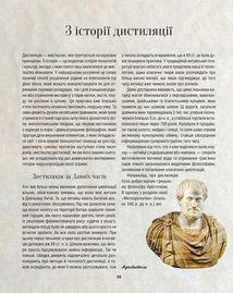 Допитливий бармен: одіссея солодового, житнього віскі та бурбону. Image №4