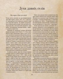 Допитливий бармен: одіссея солодового, житнього віскі та бурбону. Image №8