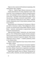 Дрімучий ліс. Шлях вовка. Зображення №6