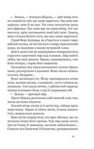 Дрімучий ліс. Шлях вовка. Зображення №7