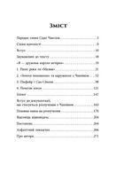 Дружина короля вечірки. Image №3